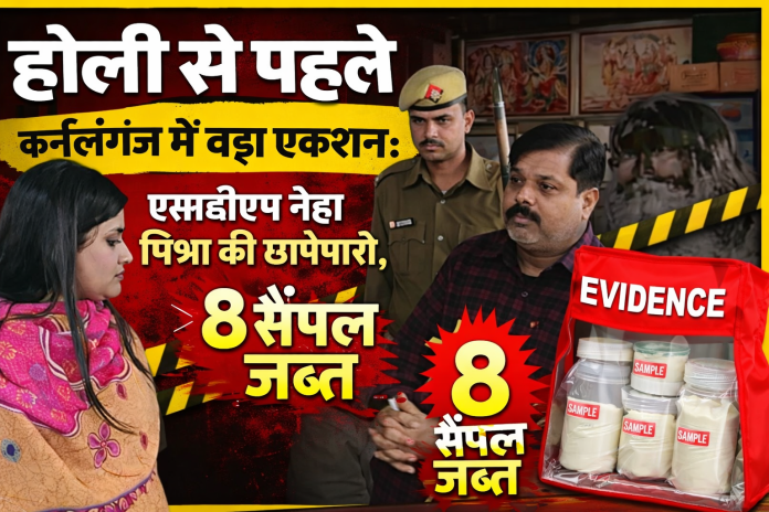 gonda news