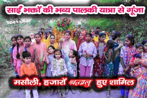 साईं भक्तों की भव्य पालकी यात्रा मसौली बाराबंकी