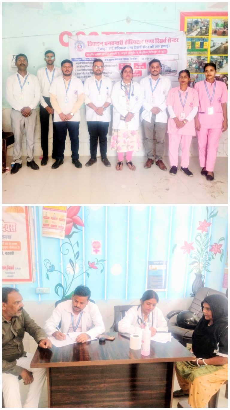 डिवाइन धनवन्तरी हॉस्पिटल की पहल/ग्रामीणों को घर के पास मिली विशेषज्ञ चिकित्सा सुविधा/बड़ा गांव CHC