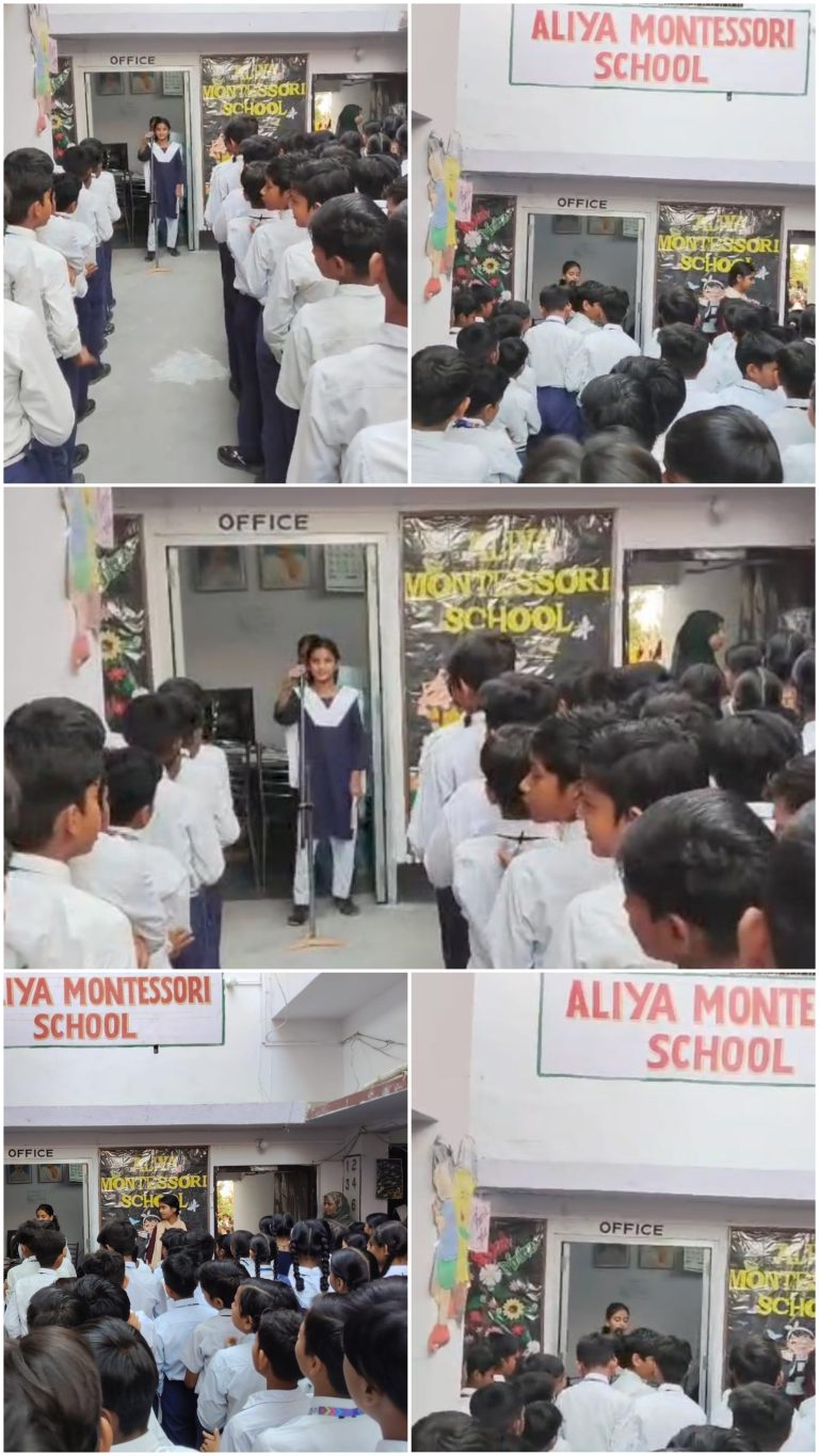 एलिया मॉन्टेसरी स्कूल में अंतर्राष्ट्रीय पृथ्वी दिवस मनाया गया