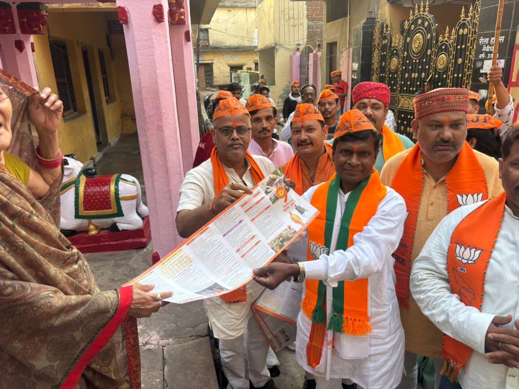 BJP Gaon Chalo Abhiyan Mirzapur Lal Bahadur Saroj meeting workers image
