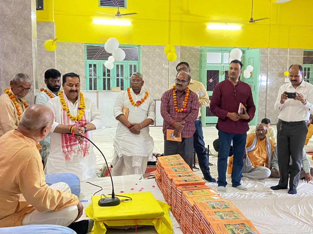 दरियाबाद बाराबंकी में भगवद्गीता ज्ञान महायज्ञ कार्यक्रम में उपस्थित श्रद्धालु