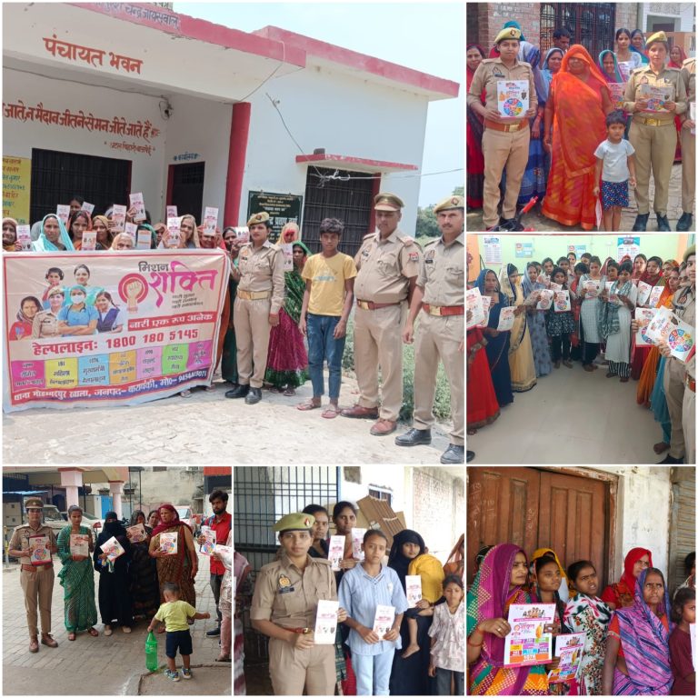 महिलाओं व बालिकाओं की सुरक्षा सम्मान एवं स्वावलम्बन मिशन शक्ति फेज-05 द्वितीय चरण के दृष्टिगत द्वारा जागरुकता कार्यक्रम सम्पन्न