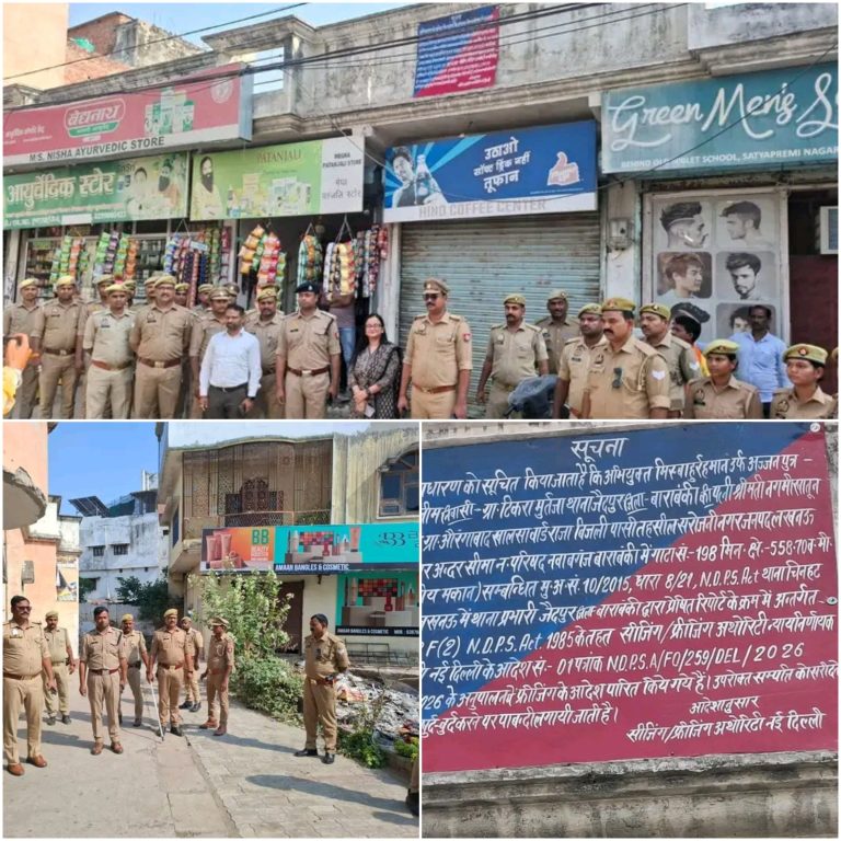 बाराबंकी पुलिस प्रशासन द्वारा कुख्यात ड्रग माफिया हिस्ट्रीशीटर मिस्बाहुर्रहमान उर्फ अज्जन की अचल सम्पत्ति धारा 68F(2) NDPS Act – 1985 के तहत कुर्क