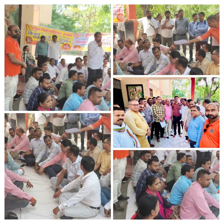 बाराबंकी लेखा कार्यालय में व्याप्त भ्रष्टाचार के खिलाफ शिक्षकों का संयुक्त धरना-प्रदर्शन