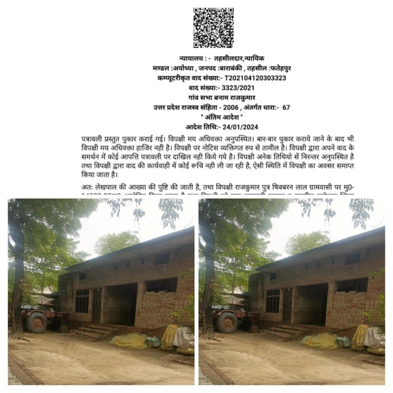 दो साल बाद भी नहीं हटा अवैध कब्जा, तहसीलदार के आदेश की अनदेखी