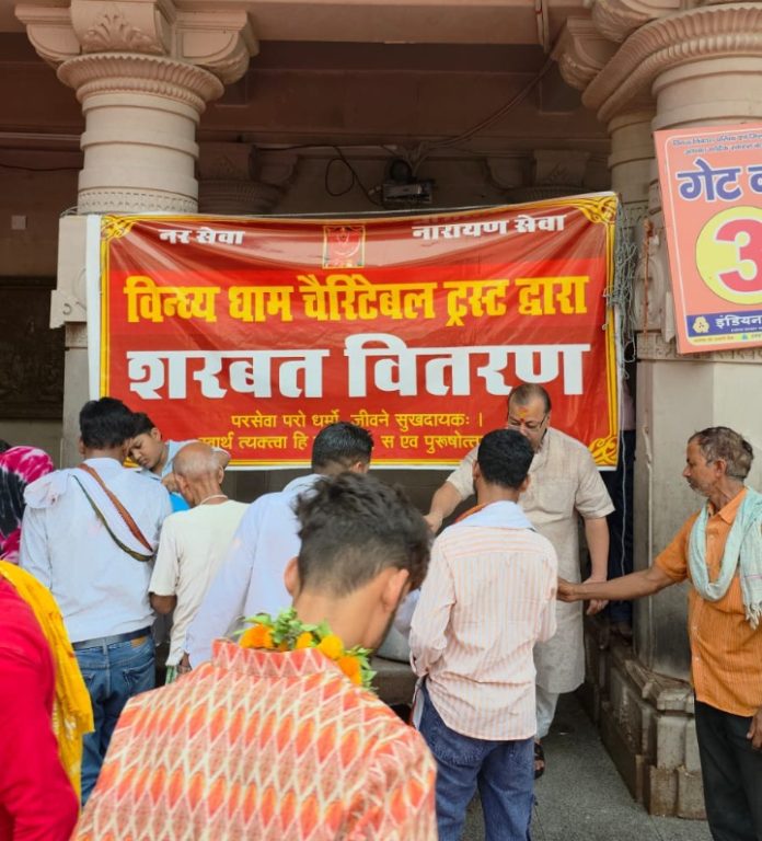 मां विंध्यवासिनी धाम में श्रद्धालुओं को शरबत वितरित करते श्रृंगारिया रघुवर उपाध्याय और ट्रस्ट के सदस्य।
