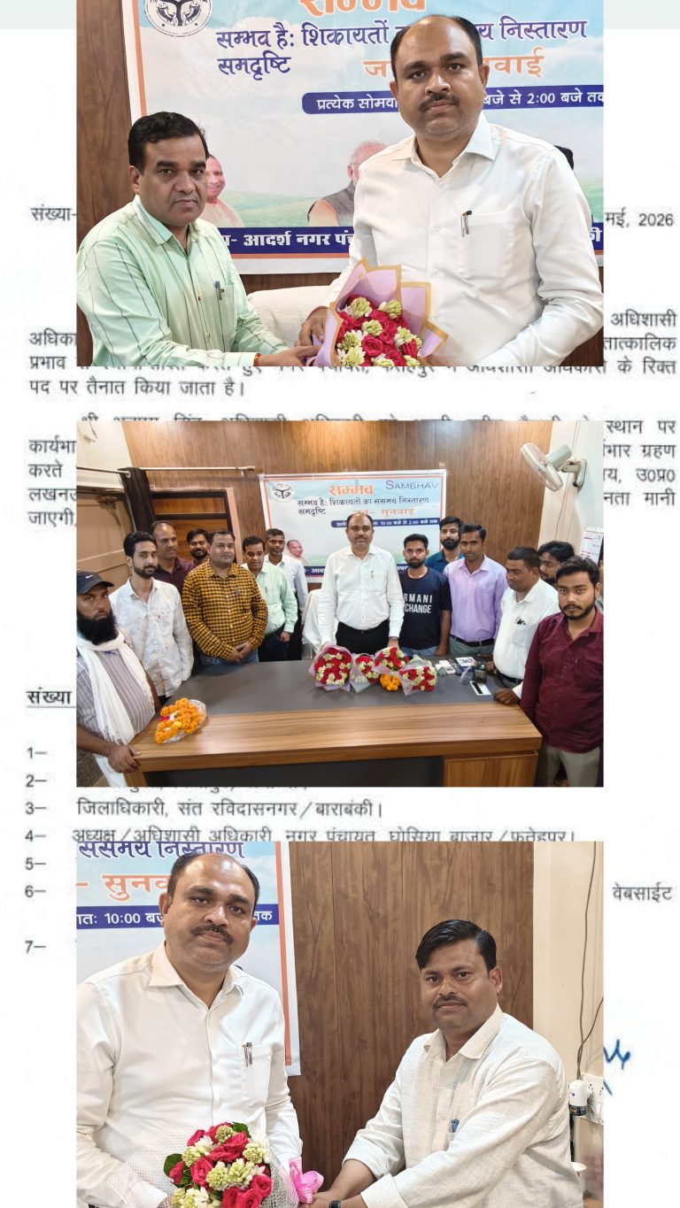 नवागत ईओ अनुपम सिंह ने संभाला आदर्श नगर पंचायत फतेहपुर का कार्यभार/कर्मचारियों ने फूल मालाओं से किया जोरदार स्वागत
