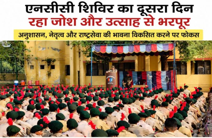 मिर्जापुर के सर्वोदया स्कूल परसिया में आयोजित एनसीसी शिविर में कैडेटों को संबोधित करते अधिकारी