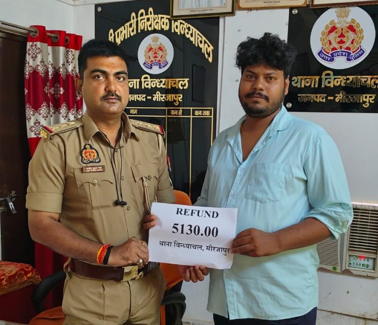 मिर्जापुर: पार्सल डिलीवरी के नाम पर हुई साइबर ठगी के ₹5,130 पीड़ित को वापस दिलाए