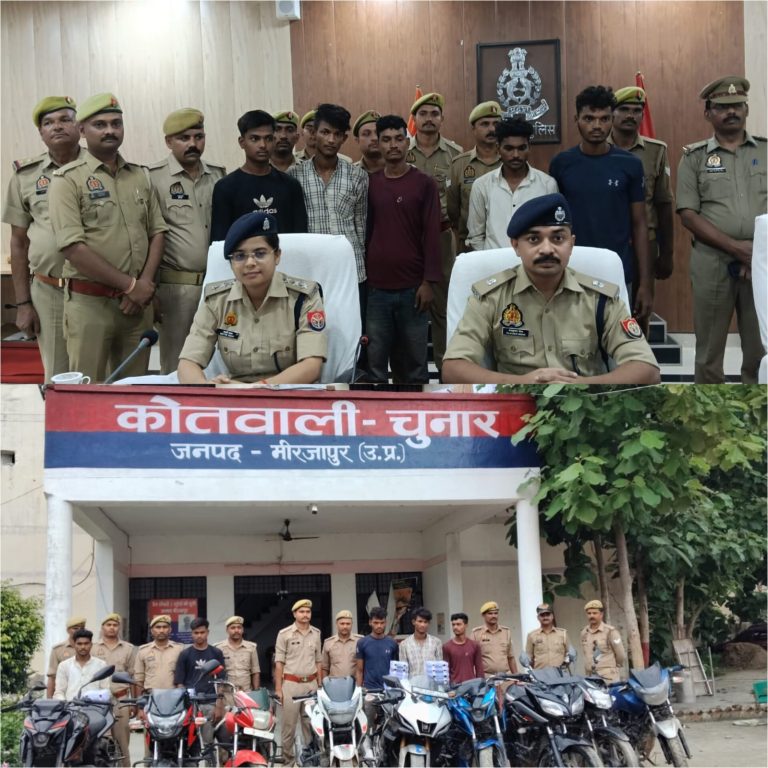 मिर्जापुर पुलिस का बड़ा खुलासा: वाहन चोर गिरोह का भंडाफोड़, 5 आरोपी गिरफ्तार, 9 बाइक और 11 मोबाइल बरामद