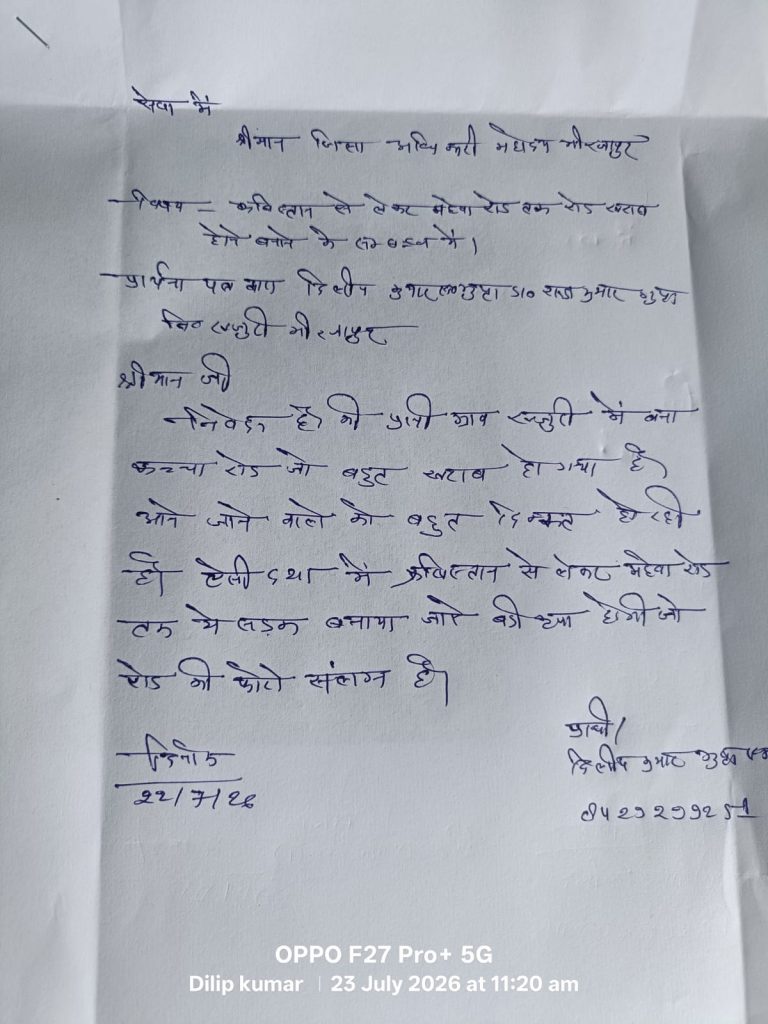 सिद्धनाथ दरी में शाम 5 बजे के बाद प्रवेश पर प्रतिबंध, प्रशासन का सख्त आदेश