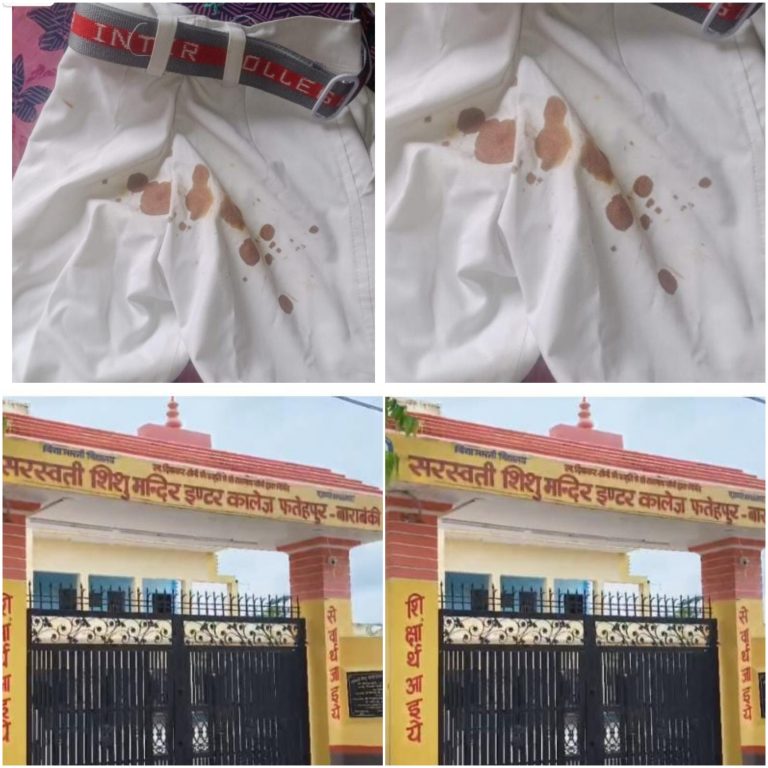 फतेहपुर स्थित सरस्वती शिशु मंदिर इंटर कॉलेज में LKG की 4 वर्षीय छात्रा से कथित यौन उत्पीड़न का मामला सामने आया परिजनों से मारपीट का भी आरोप