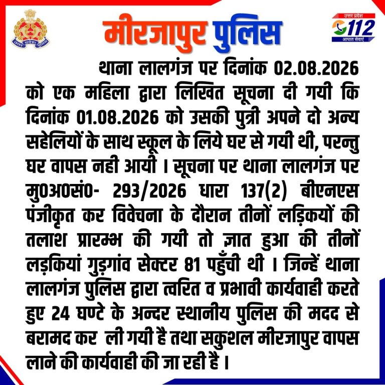 स्कूल गईं तीन छात्राएं रहस्यमय परिस्थितियों में लापता, पुलिस ने दर्ज की गुमशुदगी
