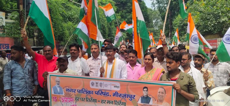 मीरजापुर में नगर पालिका की तिरंगा यात्रा में उमड़ा जनसैलाब, सिटी क्लब से घंटाघर तक गूंजे देशभक्ति के गीत