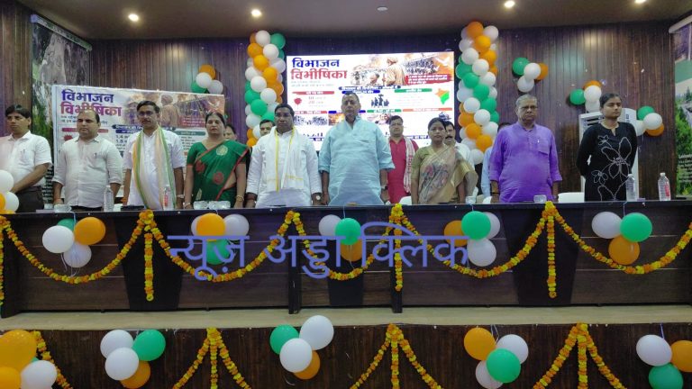 मिर्जापुर में विभाजन विभीषिका स्मृति दिवस पर बंटवारे के पीड़ितों को किया गया नमन