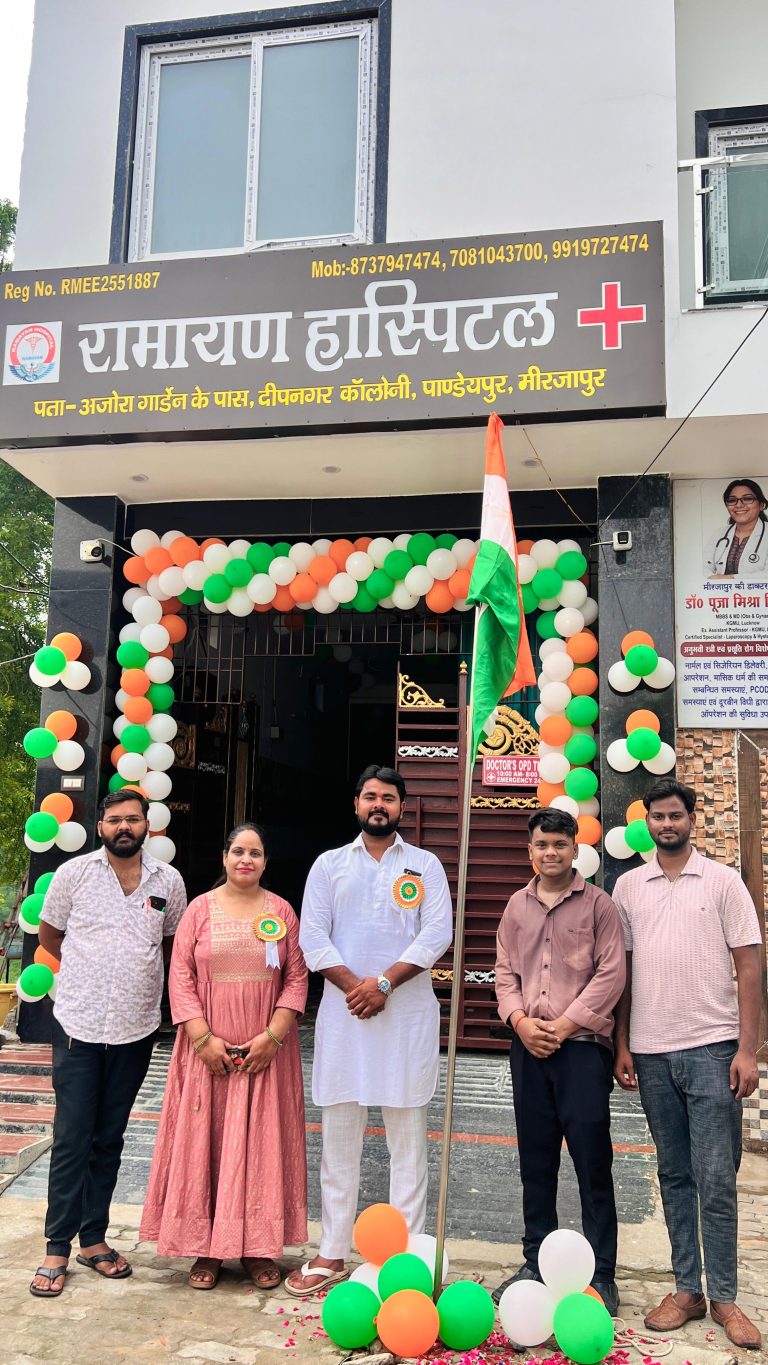 रामायण हॉस्पिटल में स्वतंत्रता दिवस पर शान से फहराया गया तिरंगा, देश की एकता और अखंडता के प्रति लिया संकल्प